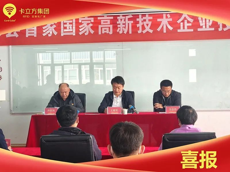 海原首家國(guó)家高新技術(shù)企業(yè)