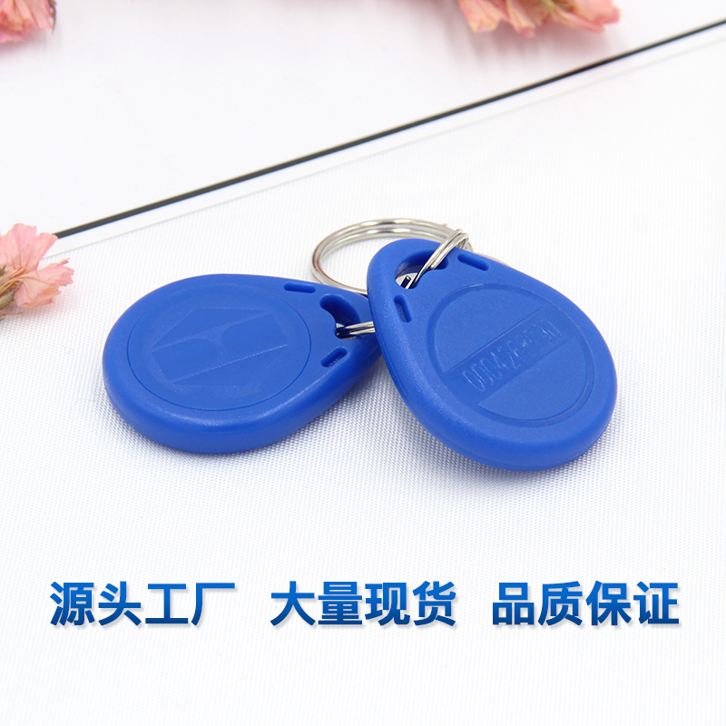 2號(hào)ID鑰匙扣TK4100鑰匙扣批發(fā)工廠(chǎng)2