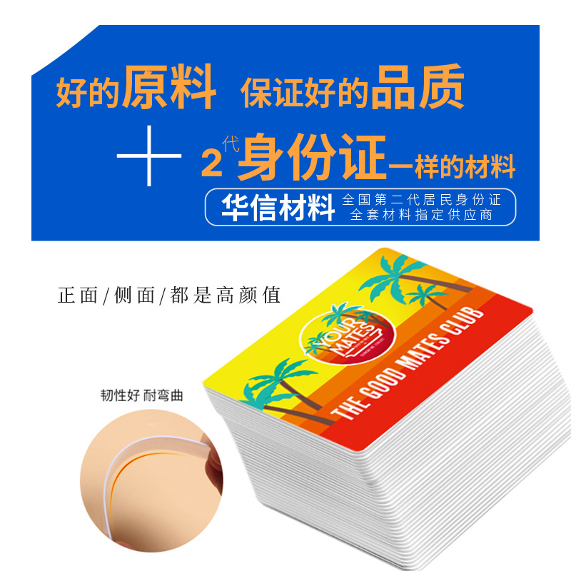 看病體檢診療卡定做IC醫療卡智能就診卡批發3