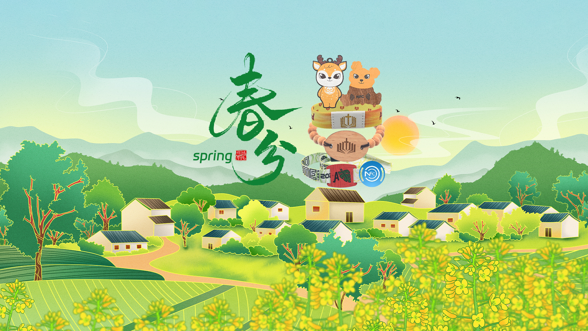 春分至，卡立方集團(tuán)RFID智能卡工廠NFC腕帶廠家智能木卡NFC鑰匙扣煥新活力