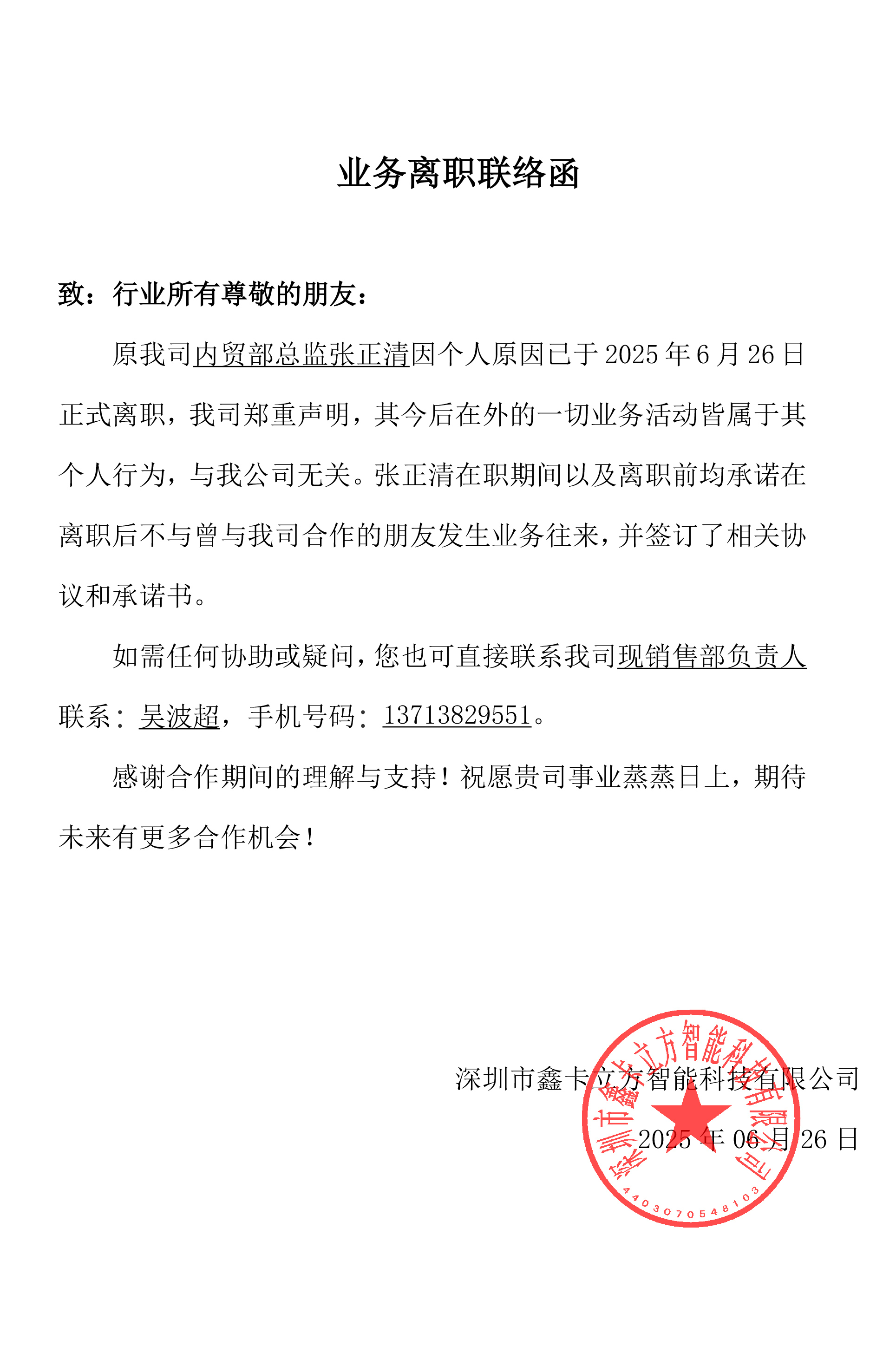 微信圖片_20250627172233