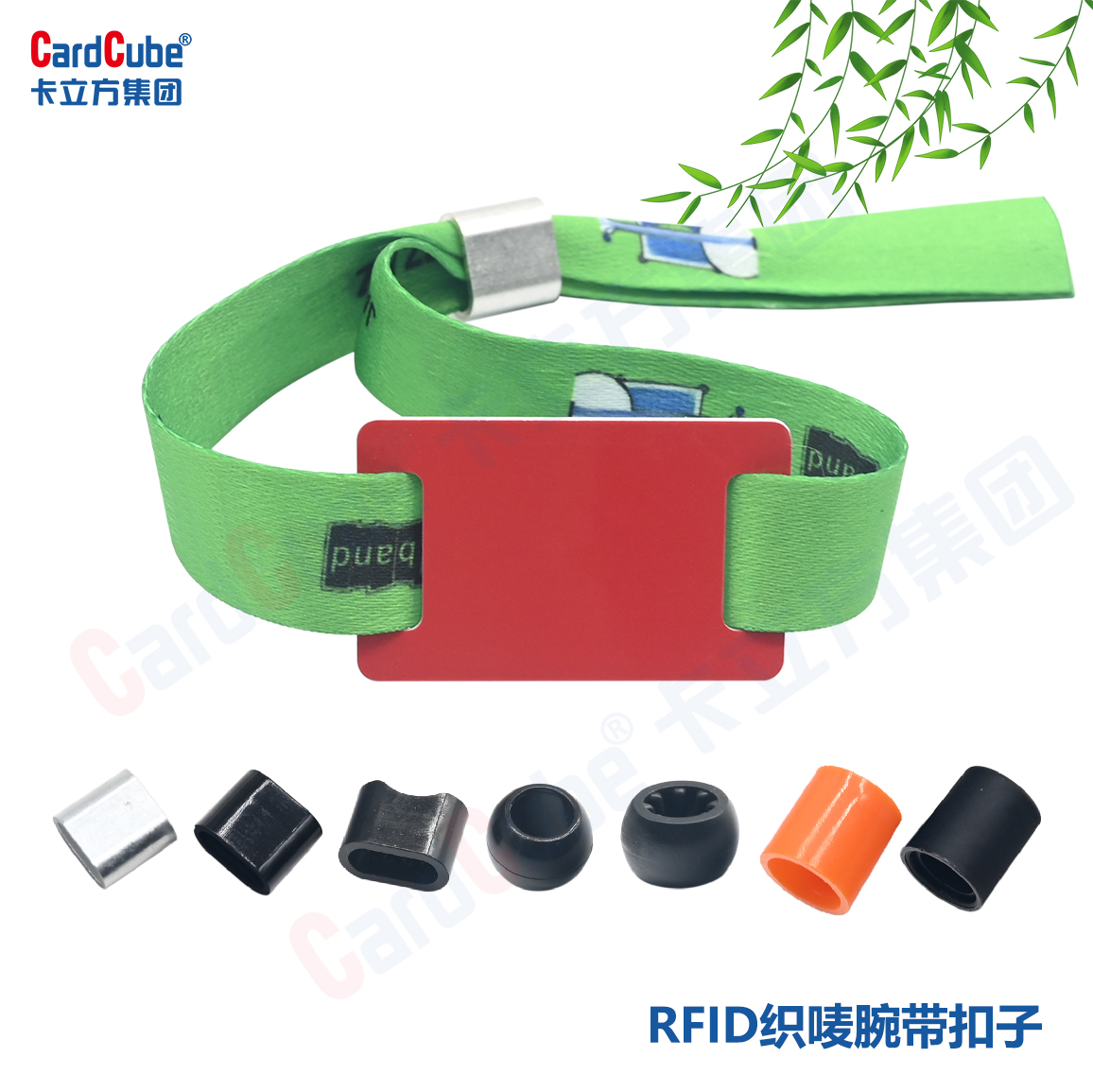 卡立方集團推出RFID松緊腕帶與織嘜腕帶新品，引領活動管理新潮流