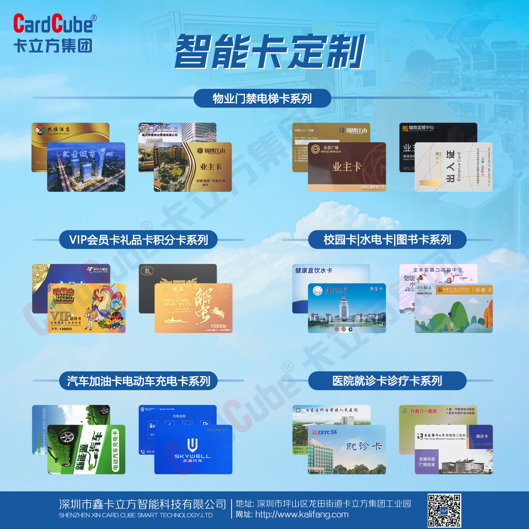 卡立方集團(tuán)RFID智能卡工廠定制NFC智能卡，讓品質(zhì)與實(shí)力為您的需求保駕護(hù)航