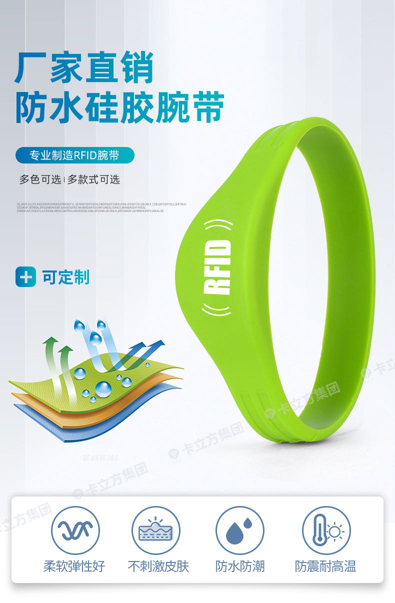 演唱會硅膠腕帶1