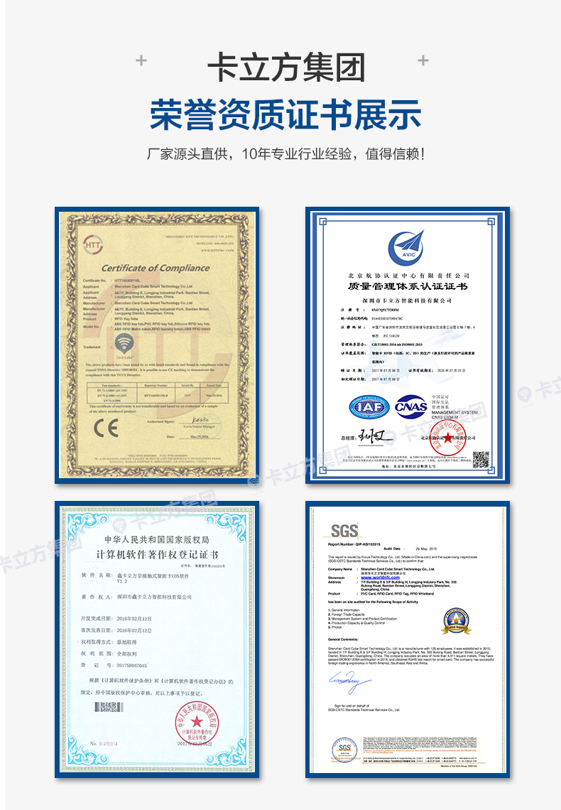 2號(hào)國產(chǎn)IC鑰匙扣2