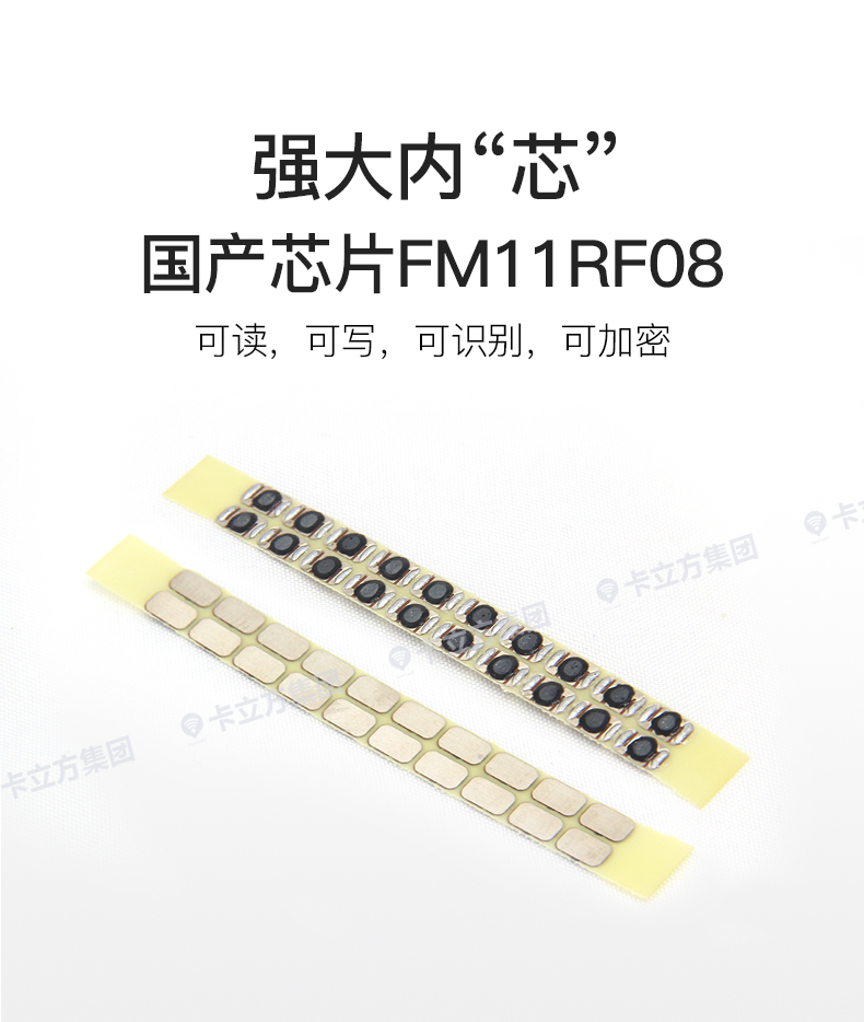 2號(hào)國產(chǎn)IC鑰匙扣4