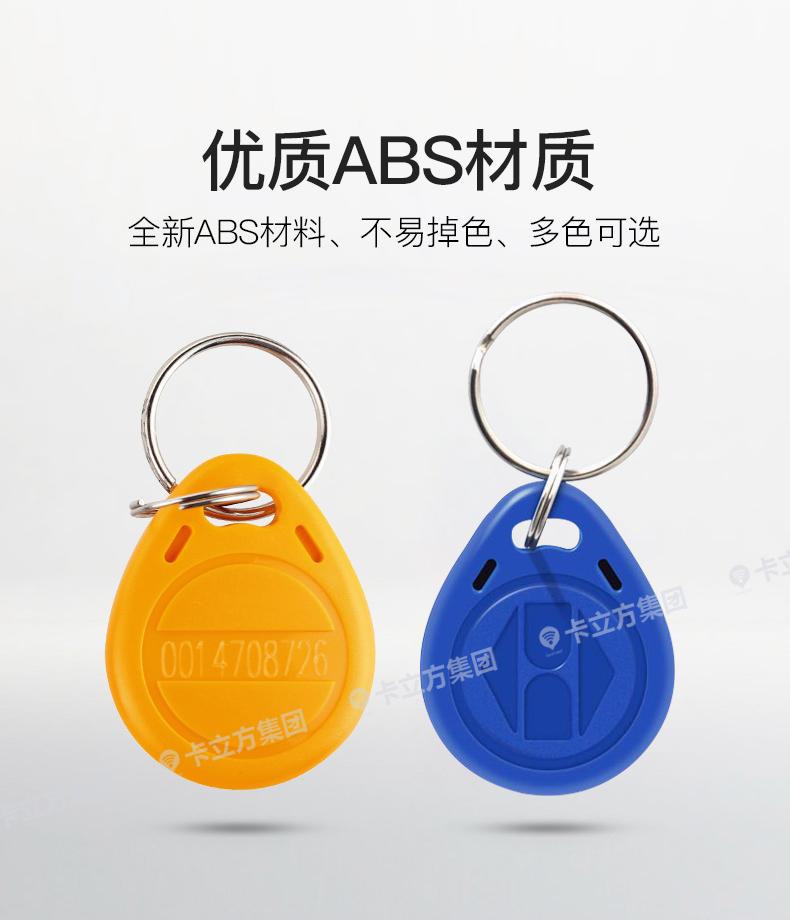 2號(hào)國產(chǎn)IC鑰匙扣5